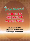 Virtues of Salat Alan Nabi