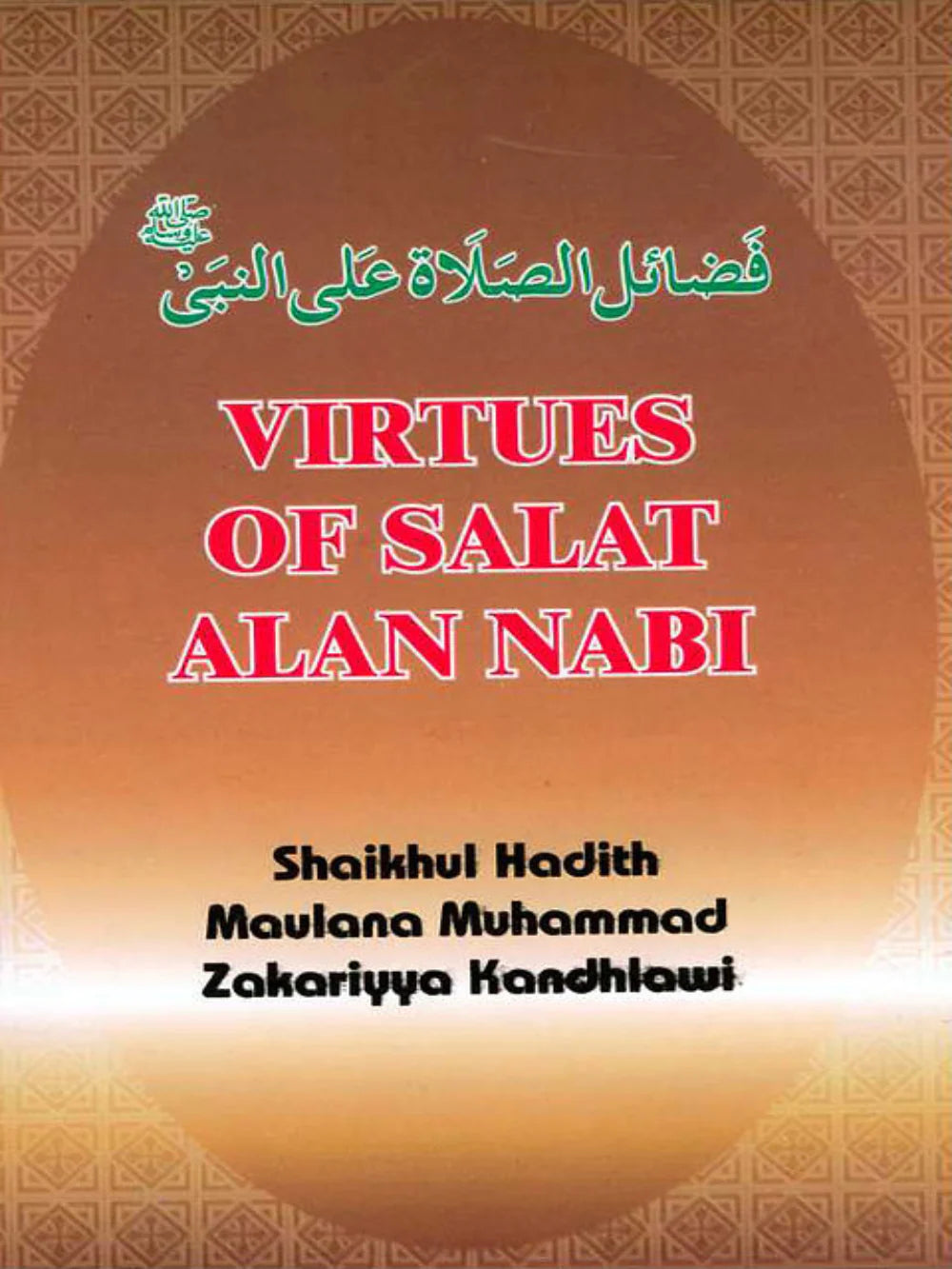Virtues of Salat Alan Nabi