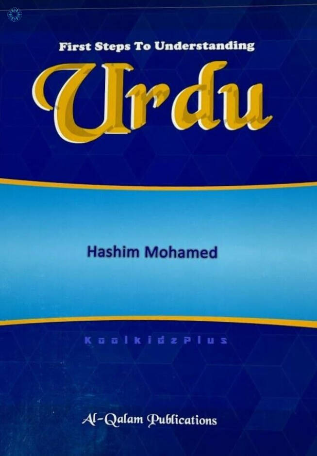 First Step to Understanding Urdu [Complete: Part 1 & 2]