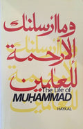 Life of Muhammad: Haykal
