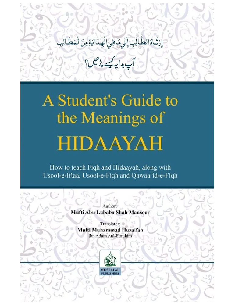 A Student's Guide to the Meanings of Hidaayah