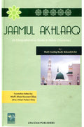 Jamiul Akhlaq: A Comprehensive Guide to Noble Character