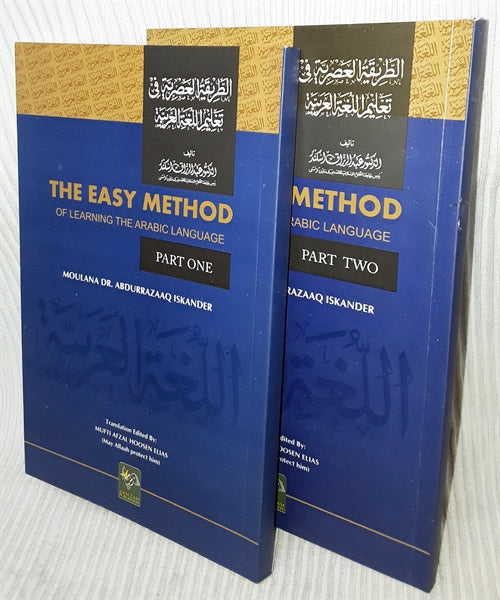 The Easy Method Of Learning The Arabic Language – 2 Parts