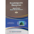 Knowledgeable Discourses of Allamah Mufti Saeed Ahmed Palanpuri 2 Vols