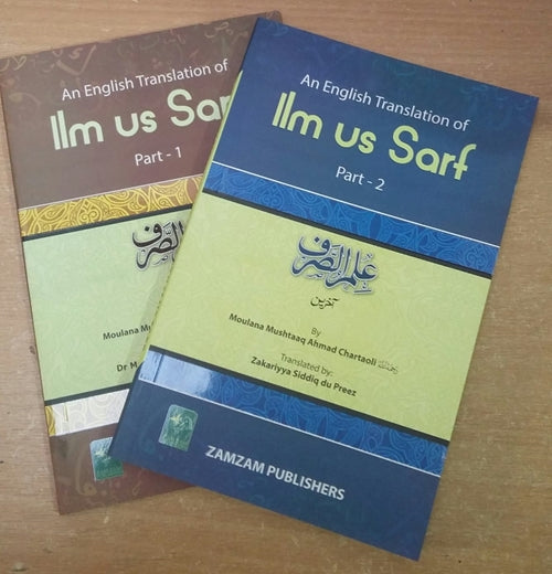 An English Translation of Ilm Sarf Part 1 & 2 - Charthaoli
