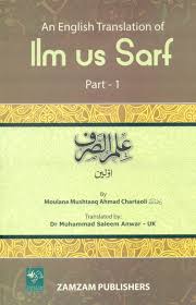 An English Translation of Ilm Sarf Part 1 & 2 - Charthaoli