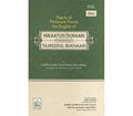Nikaatud Duraari: A commentary of Tajreedul Bukhari (6 volumes)
