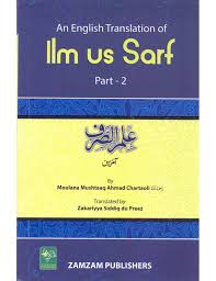 An English Translation of Ilm Sarf Part 1 & 2 - Charthaoli
