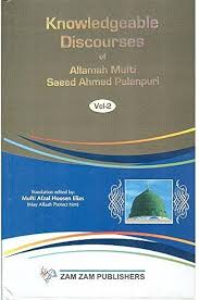 Knowledgeable Discourses of Allamah Mufti Saeed Ahmed Palanpuri 2 Vols