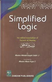 Simplified Logic - An edited translation of Tayseer ul Mantiq تیسیر المنطق