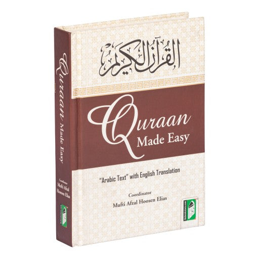 Quran Made Easy in (Arabic Text with English Translation)