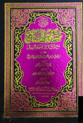 Mishkat al-Masabih in Urdu (3 Volumes)