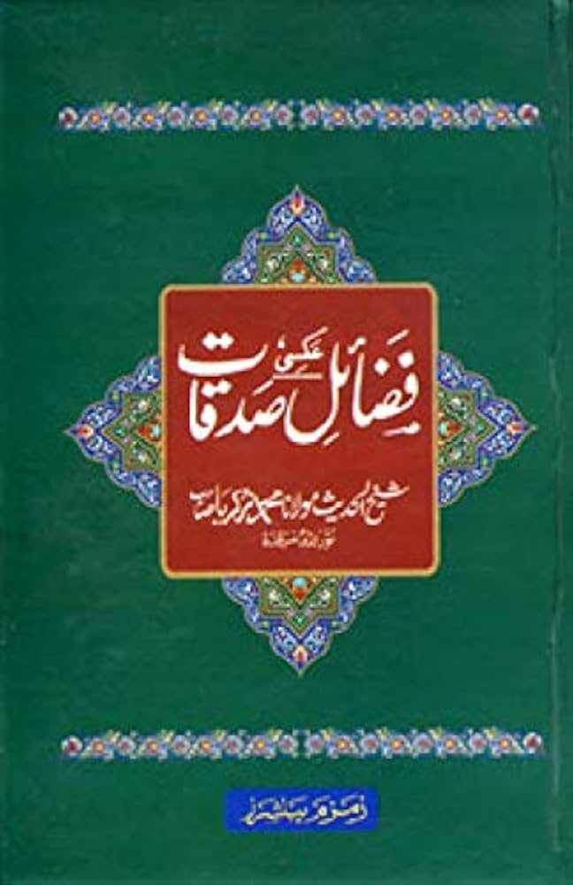 Fazail-e-Sadqat (Urdu)
