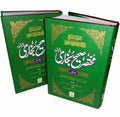 Mukhtasar Sahih al-Bukhari – Urdu | 2 Volume Set