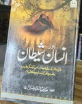 Inshan Aur Sayateen - Urdu