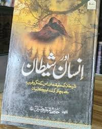 Inshan Aur Sayateen - Urdu