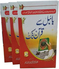 Bible Se Quran Tik - Urdu (3 Volumes)
