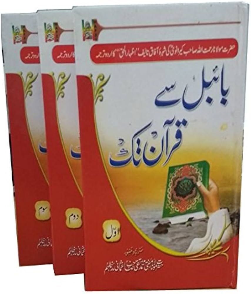 Bible Se Quran Tik - Urdu (3 Volumes)