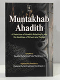 Muntakhab Ahadith English