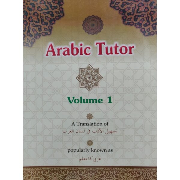 Arabic Tutor Volume 1