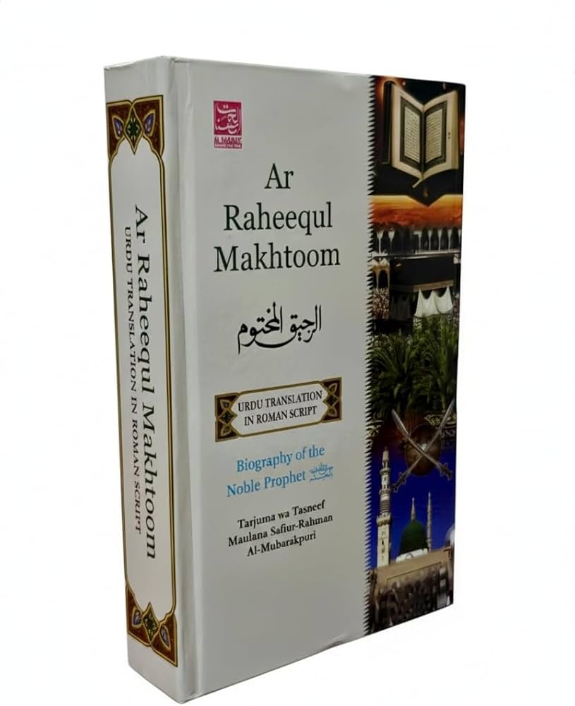 Ar Raheequl Makhtoom