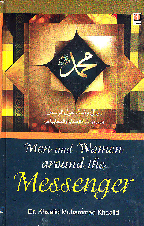 Men and Women Around the Messenger (Dr. Khaalid Muhammad Khaalid)