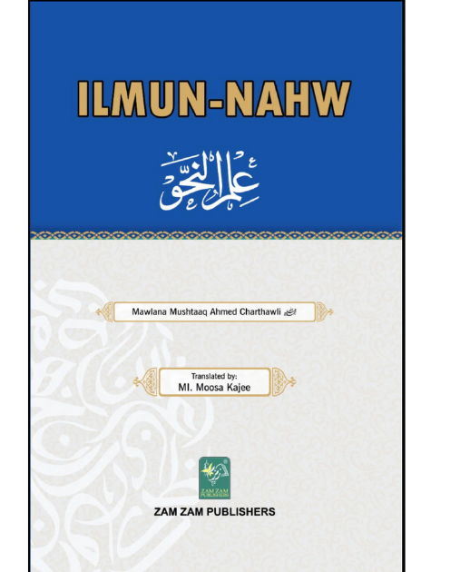 Ilmun Nahw