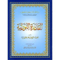 Al Qaida Noorania By Noor Muhammad Haqqani