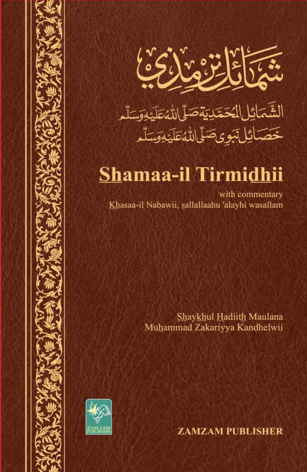Shamaail Tirmidhi with commentary by Moulana Zakariyya Kandhalwi