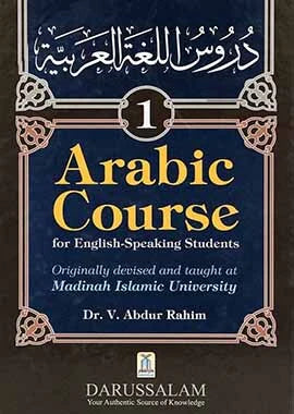 Arabic Course 1 for English Speaking Students
